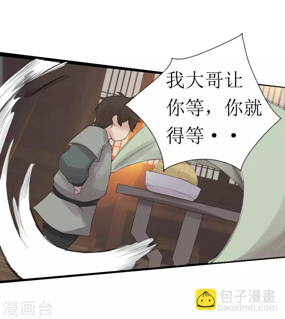 第9话 梦入瑶池菩提树2-第10话