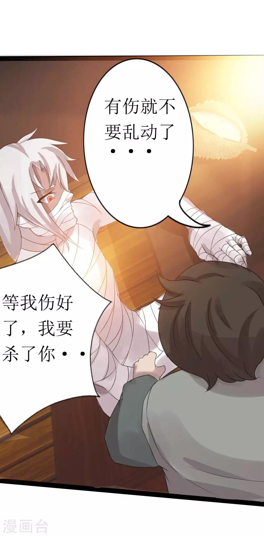 第9话 梦入瑶池菩提树2-第10话