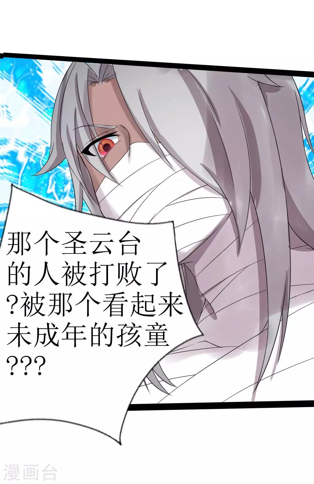 第9话 梦入瑶池菩提树2-第10话