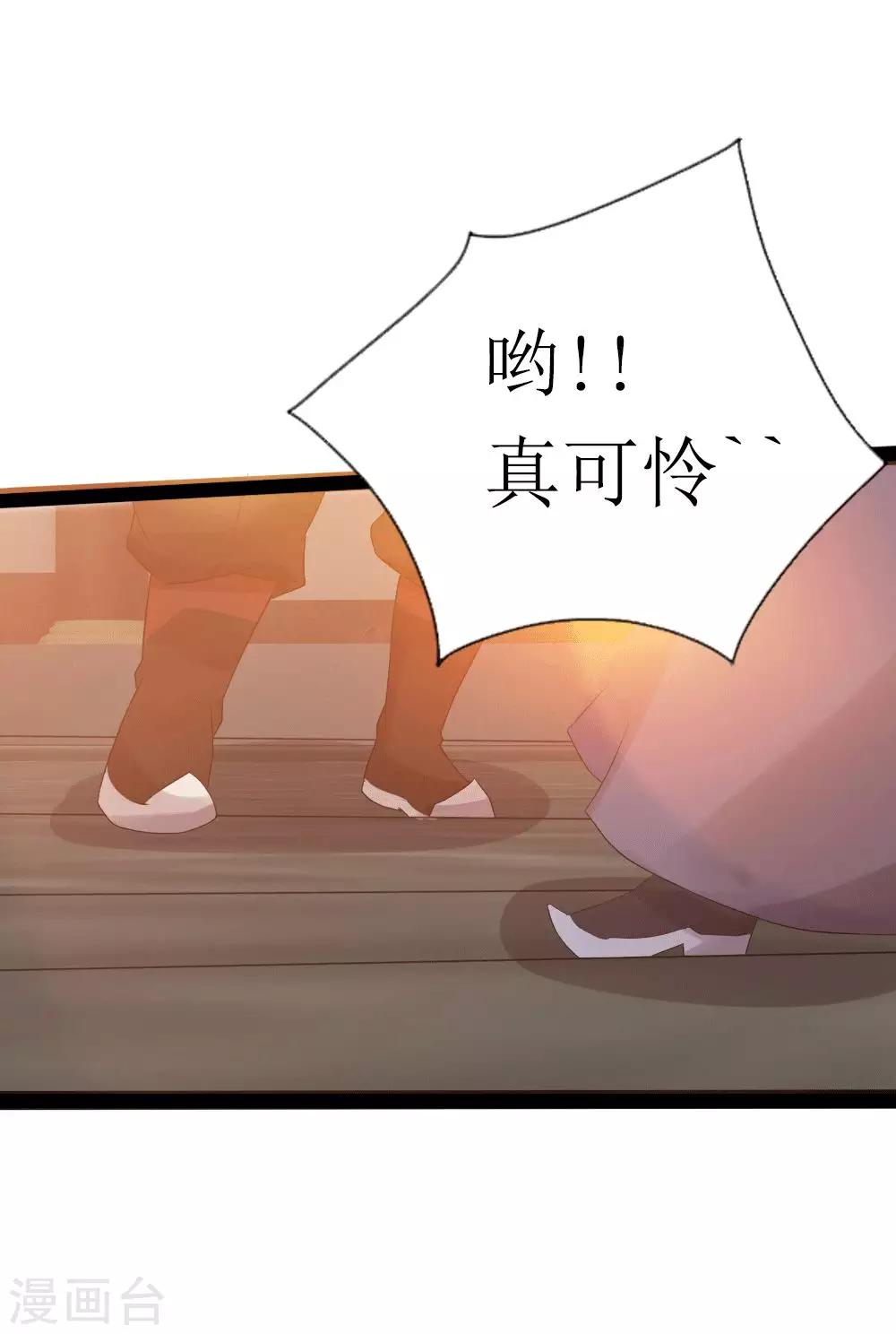 第9话 梦入瑶池菩提树2-第10话