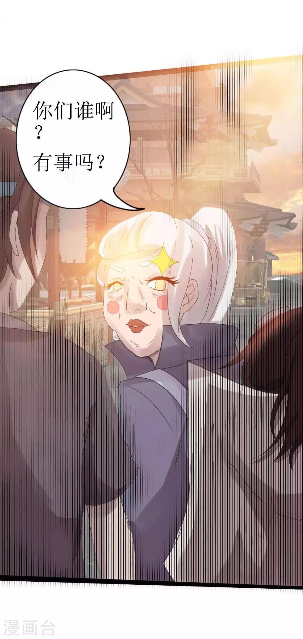 第9话 梦入瑶池菩提树2-第10话