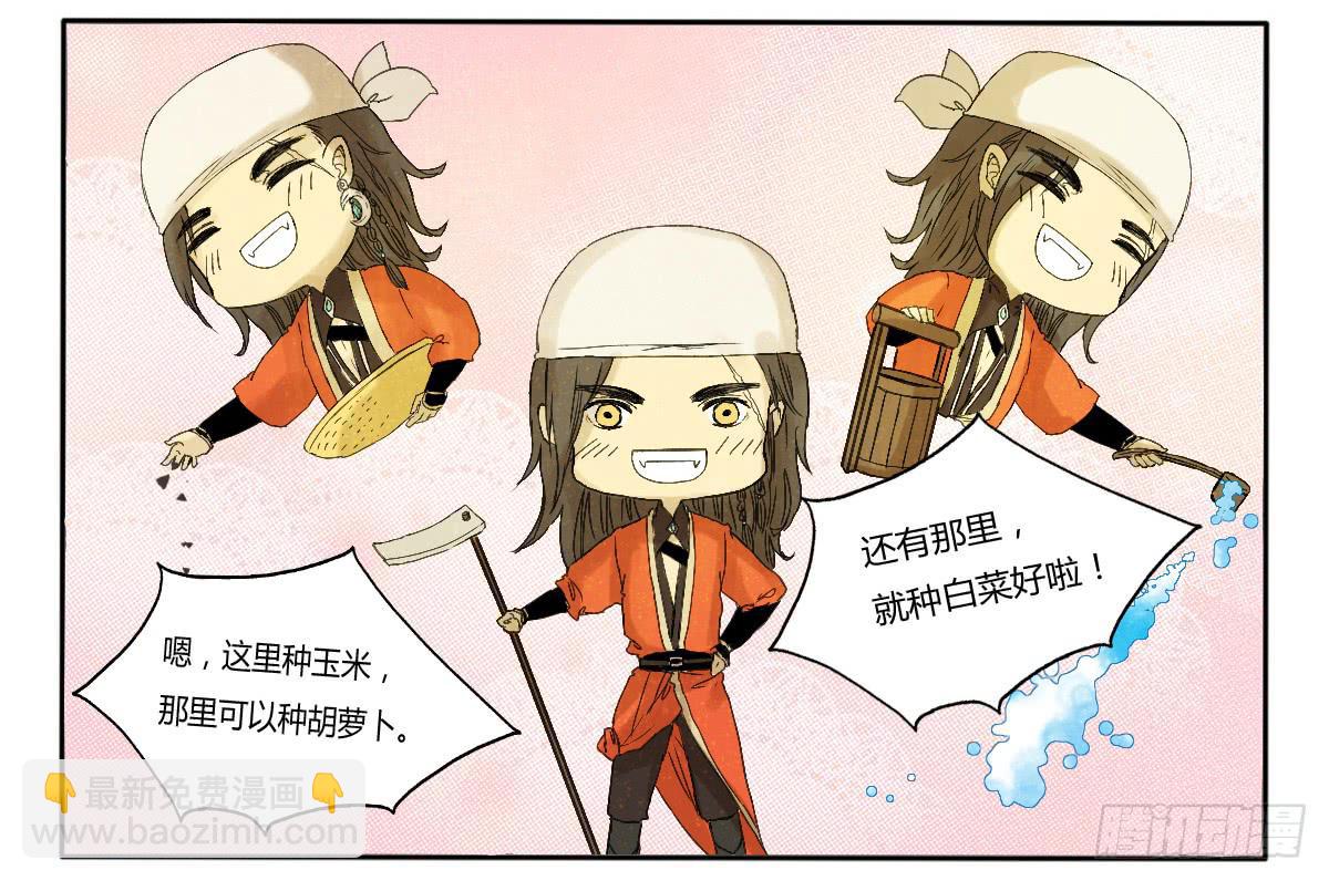 天降女主？-第2话