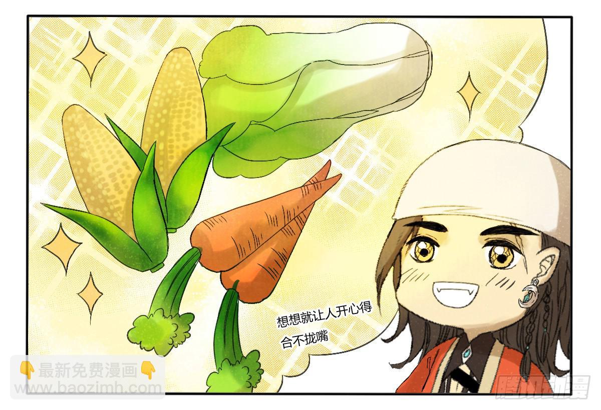 天降女主？-第2话