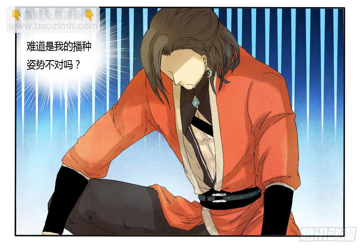 天降女主？-第2话