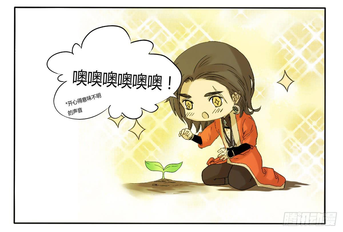 天降女主？-第2话