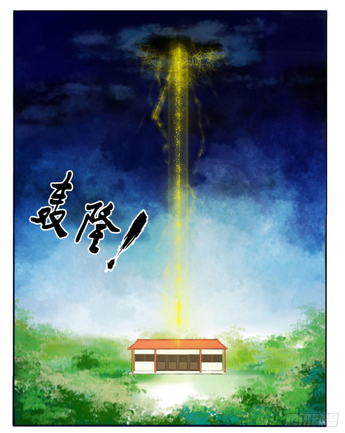 天降女主？-第2话