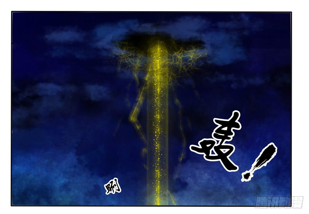 天降女主？-第2话