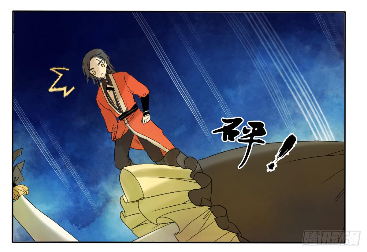 天降女主？-第2话