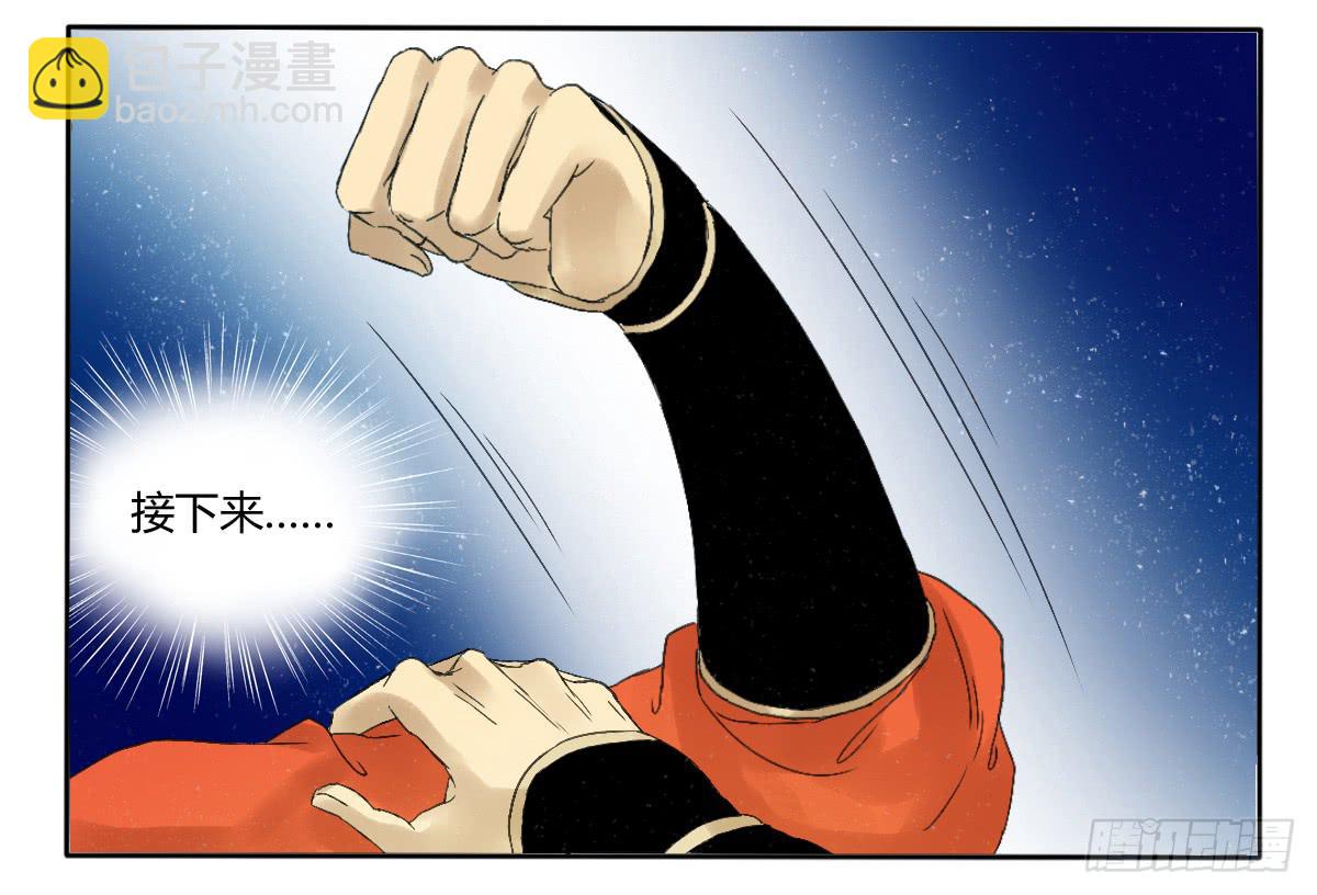 天降女主？-第2话