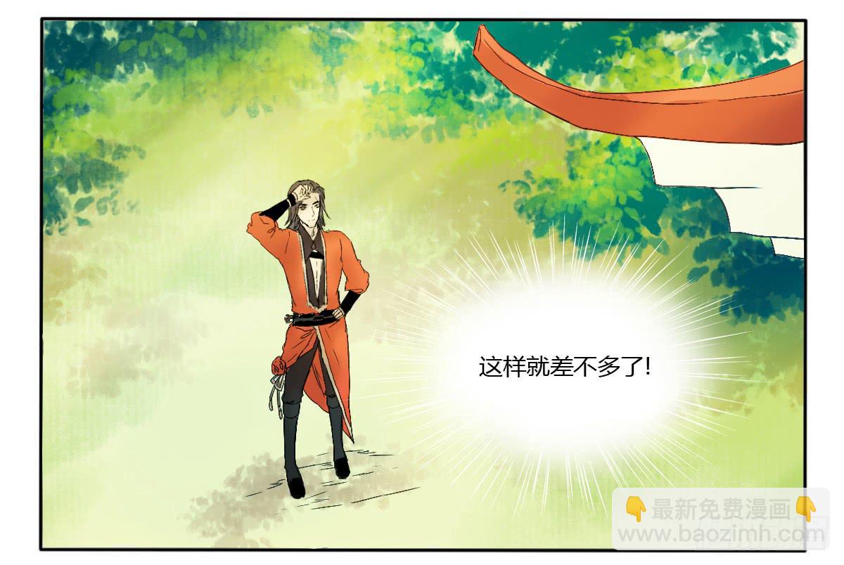 天降女主？-第2话