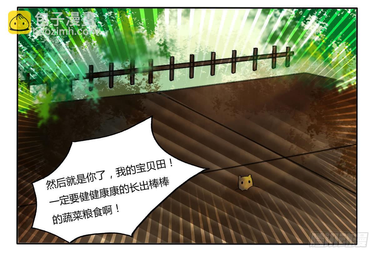 天降女主？-第2话