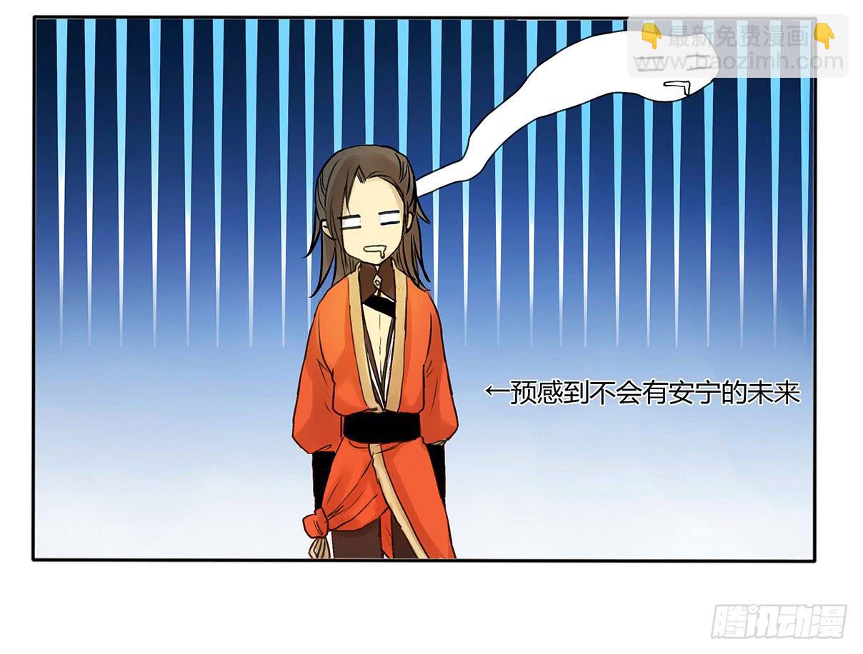 你有什么办法解决么？-第12话