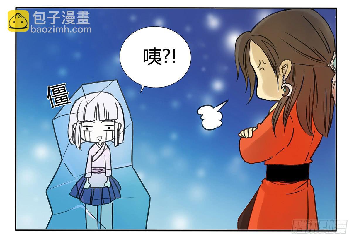 你有什么办法解决么？-第12话