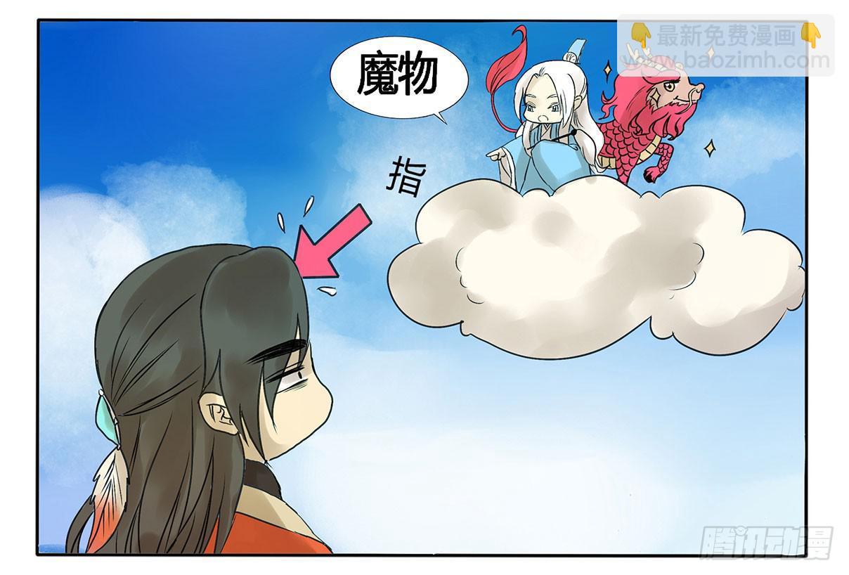 为什么都跟我的菜过不去！-第14话