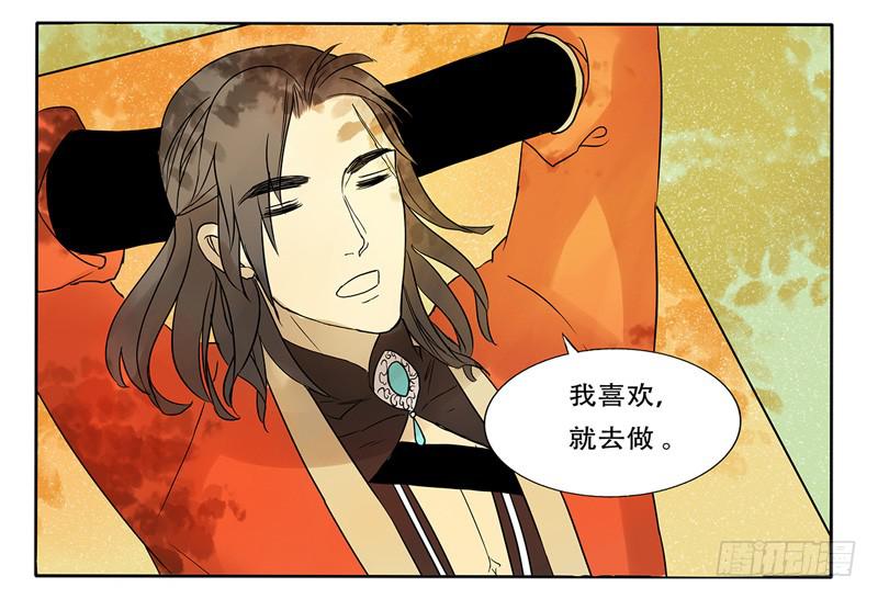 有梦想的男人就是帅！-第16话