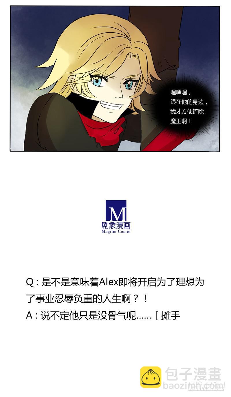 这次你们谁都逃不掉！-第18话