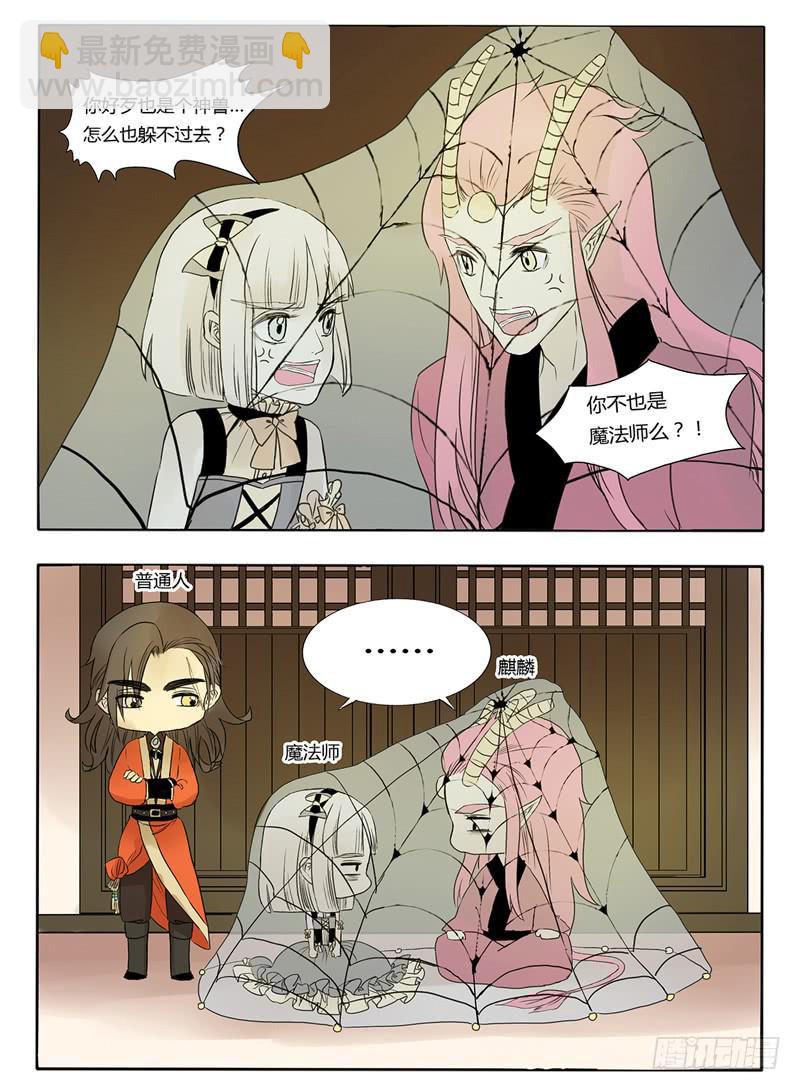 这次你们谁都逃不掉！-第18话