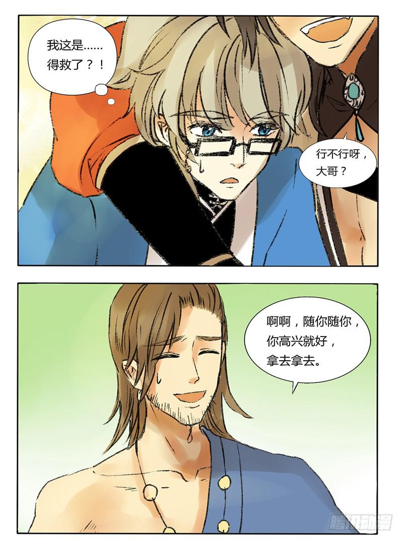 以后就跟哥混了！-第22话