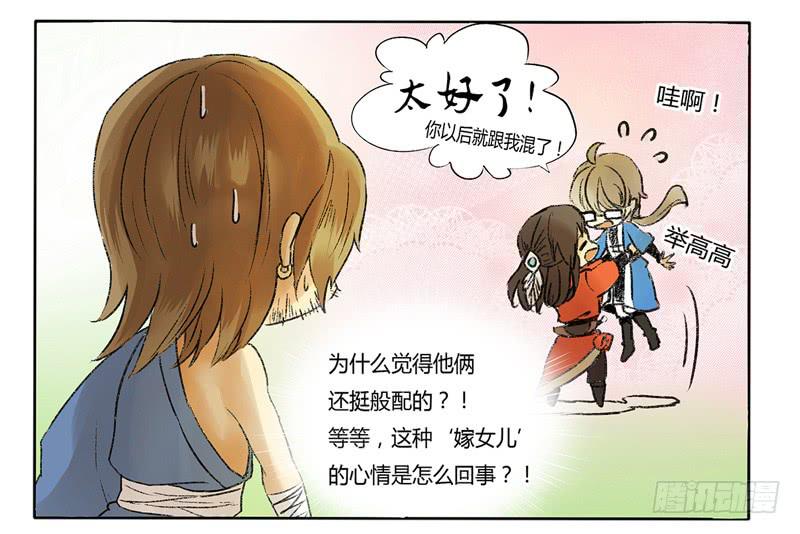 以后就跟哥混了！-第22话