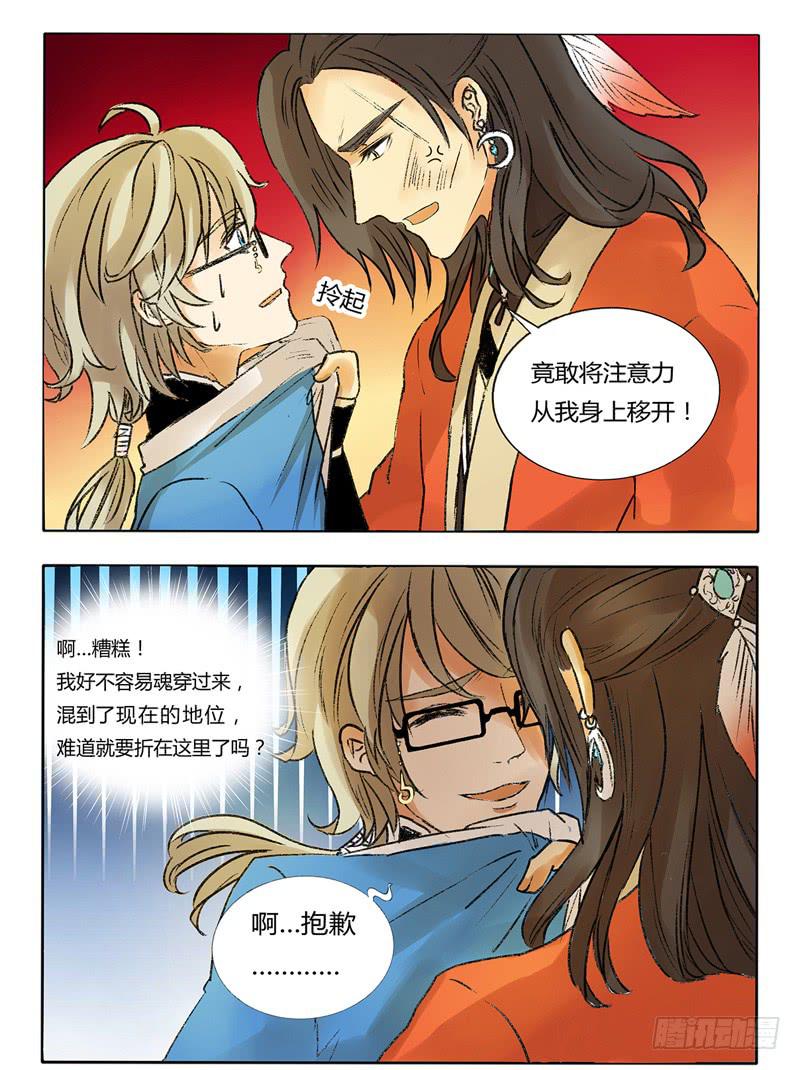 以后就跟哥混了！-第22话