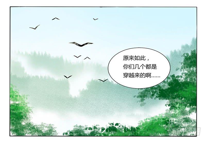 心动的感觉-第24话