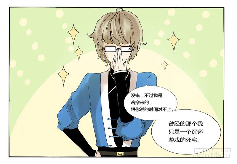 心动的感觉-第24话