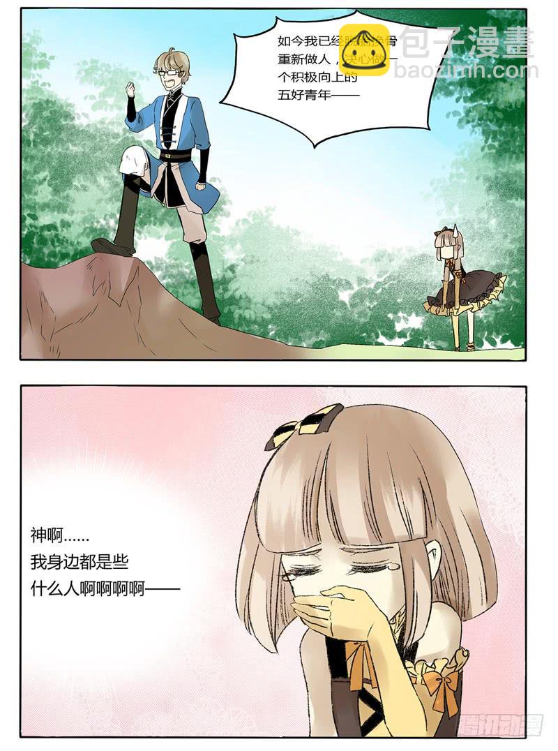 心动的感觉-第24话