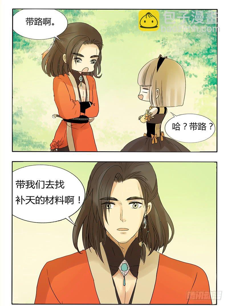 这也行？？？-第26话