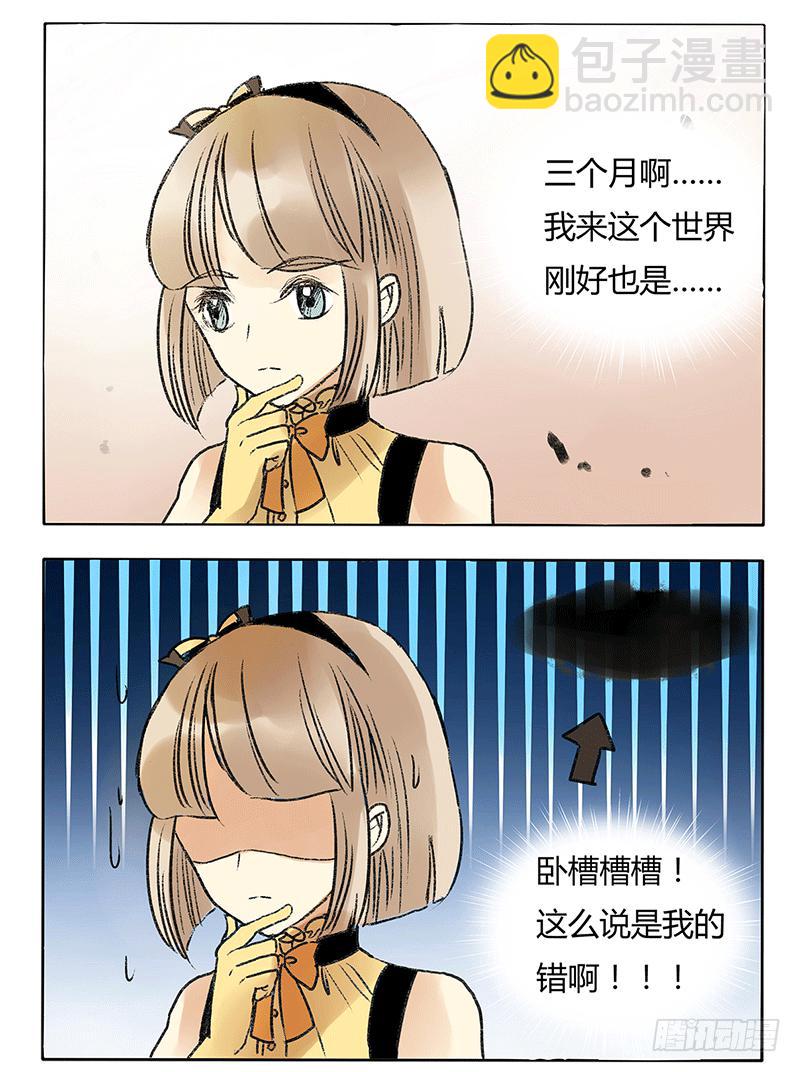 啥？现在就要打BOSS了？！-第28话