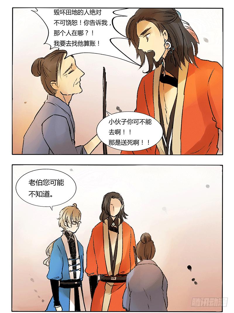 啥？现在就要打BOSS了？！-第28话