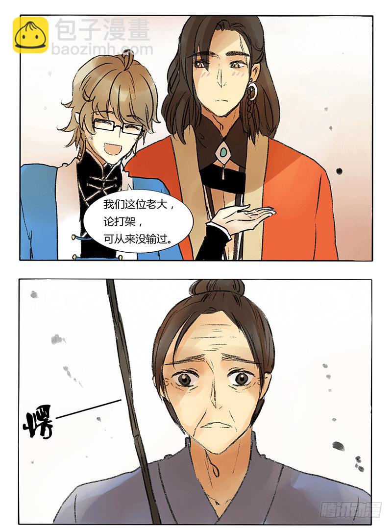 啥？现在就要打BOSS了？！-第28话