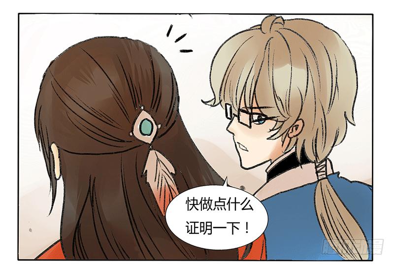 啥？现在就要打BOSS了？！-第28话