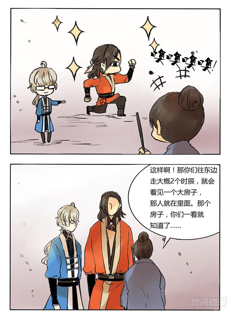 啥？现在就要打BOSS了？！-第28话