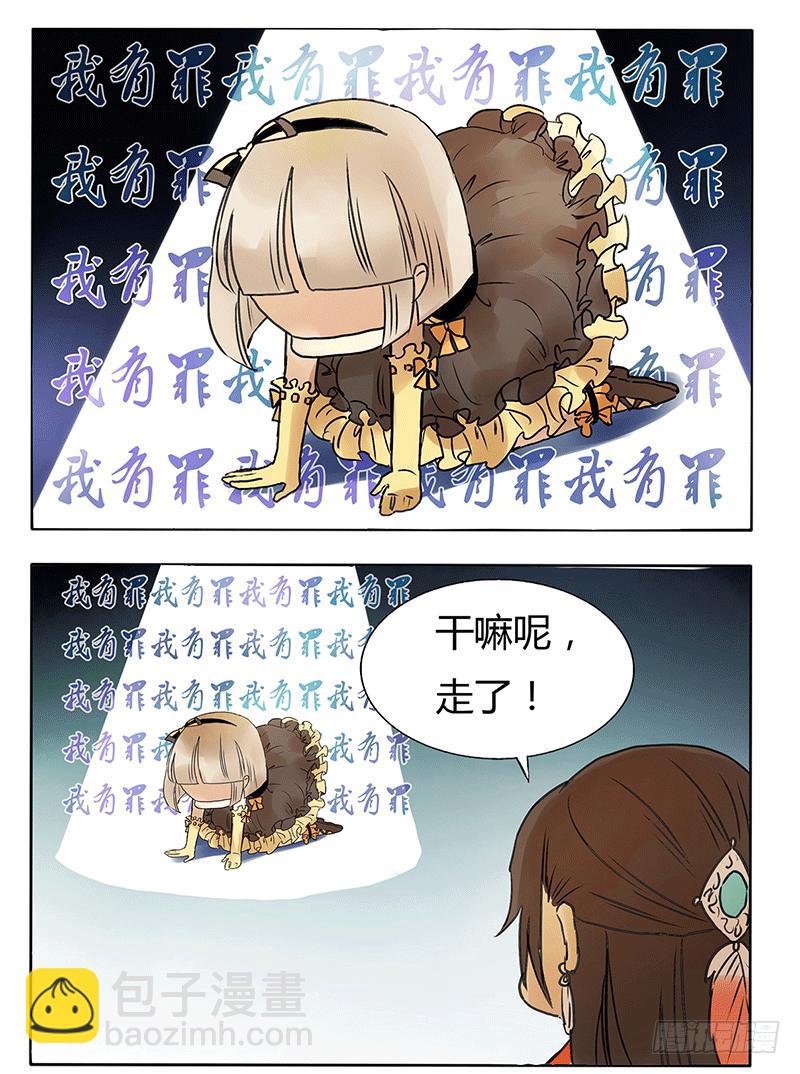 啥？现在就要打BOSS了？！-第28话