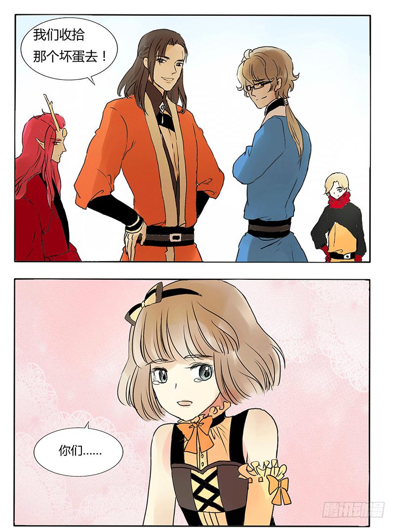 啥？现在就要打BOSS了？！-第28话