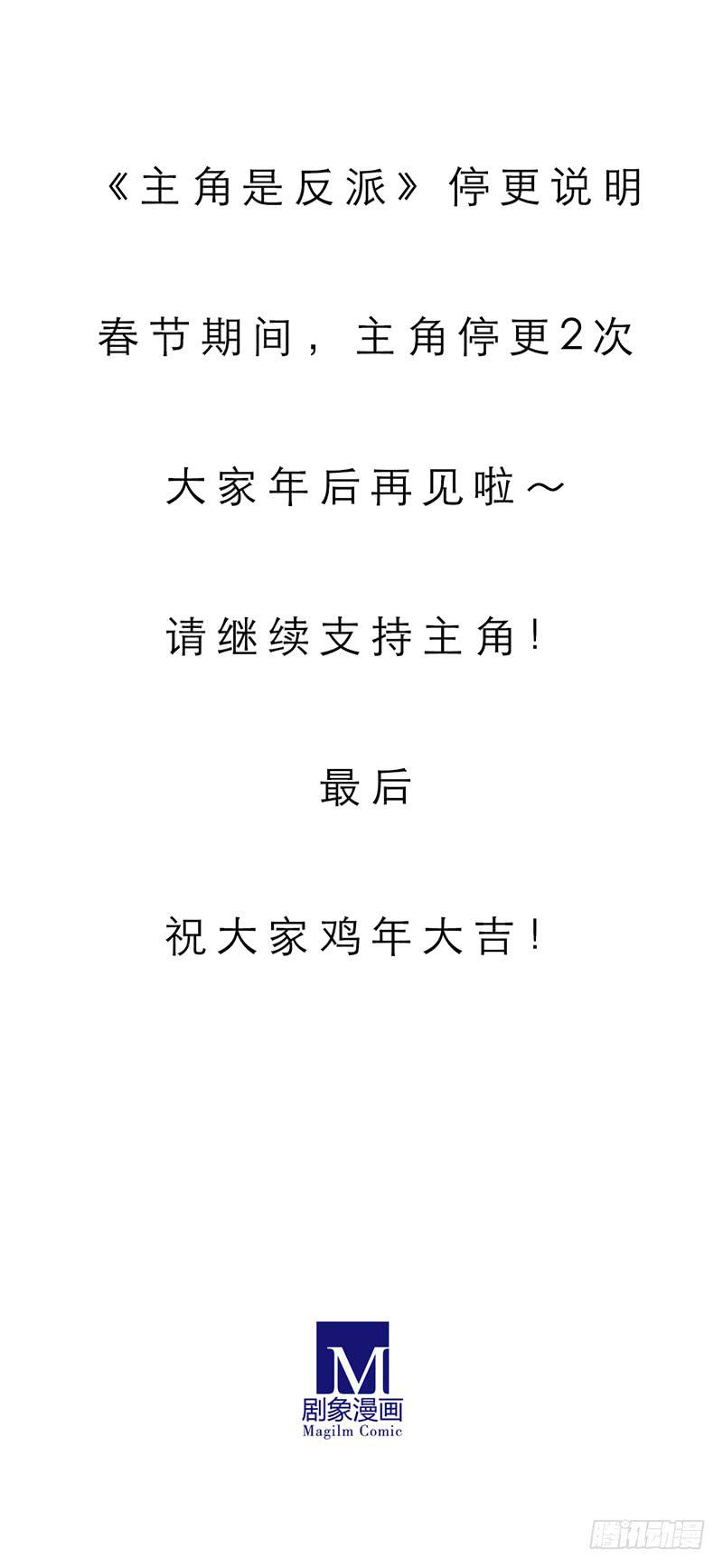 叽年大吉！-第30话