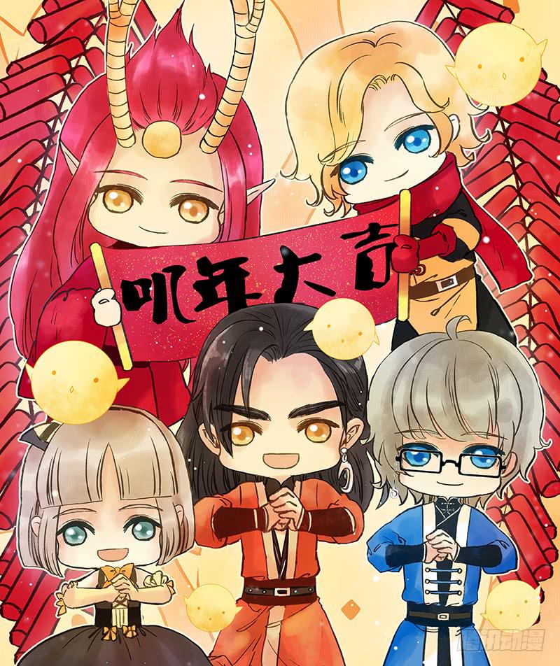 叽年大吉！-第30话