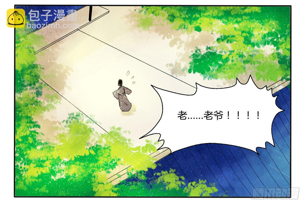 小玉玉才是主角？！！-第4话