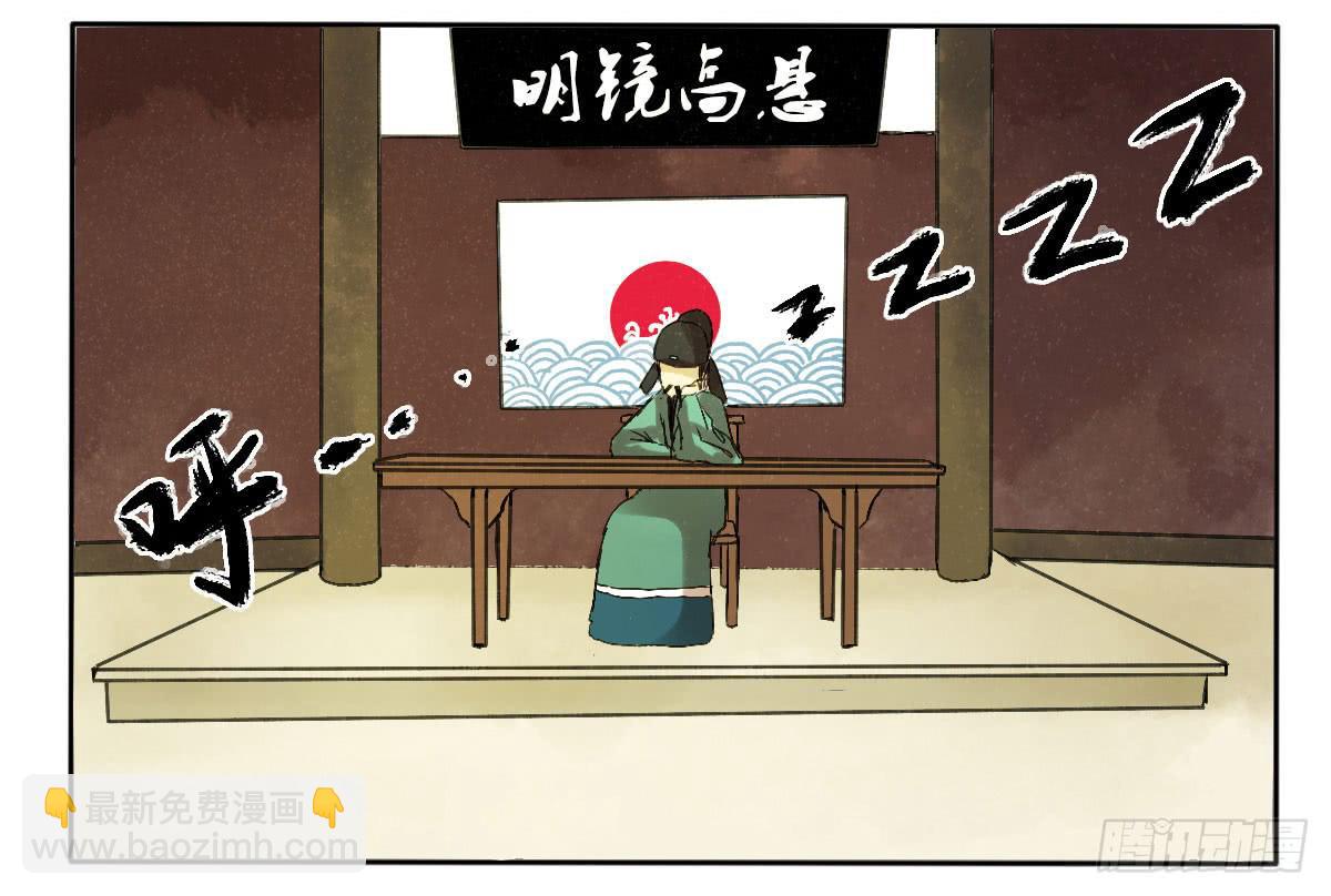 小玉玉才是主角？！！-第4话