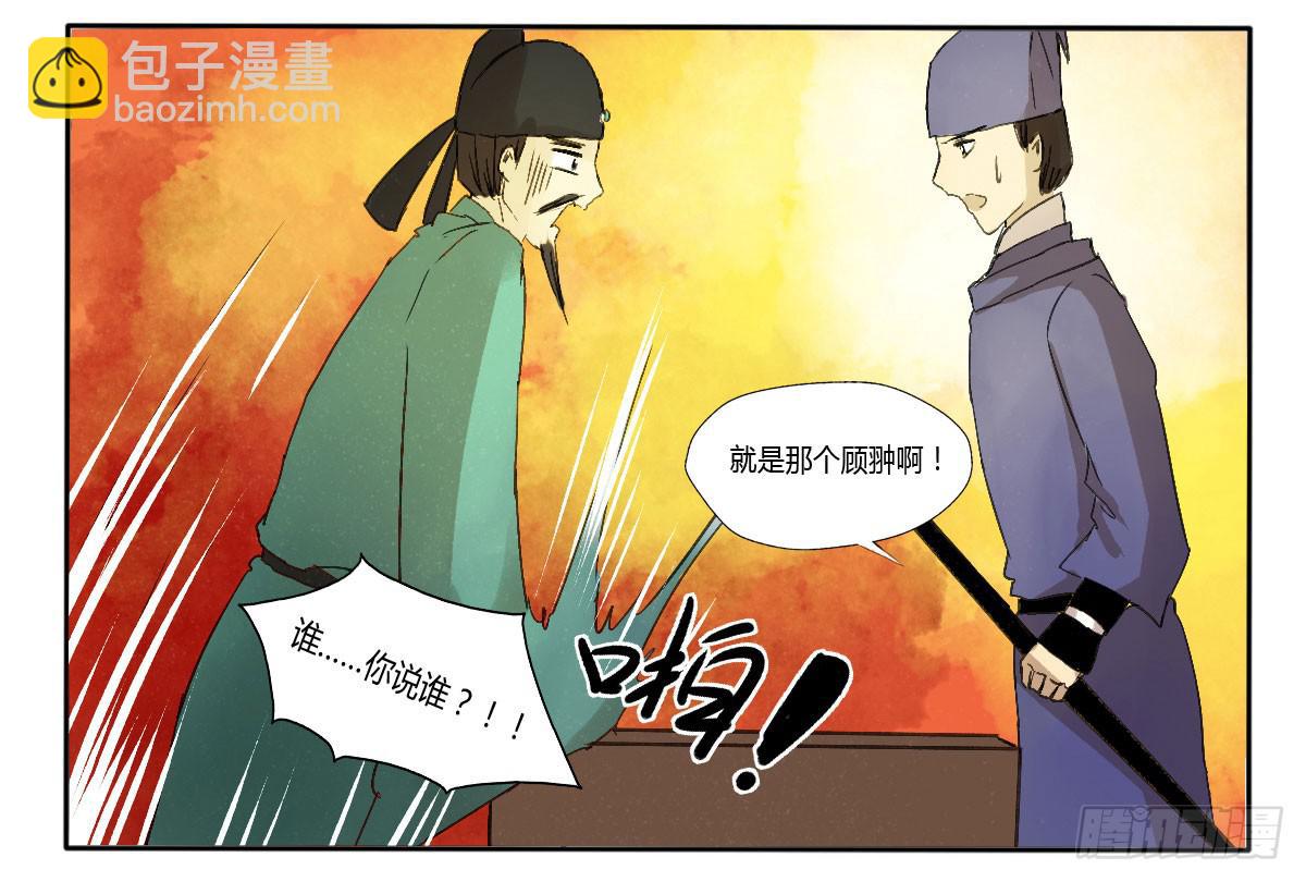 小玉玉才是主角？！！-第4话