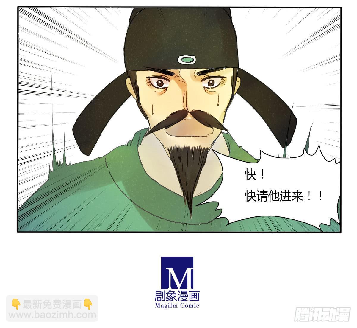 小玉玉才是主角？！！-第4话