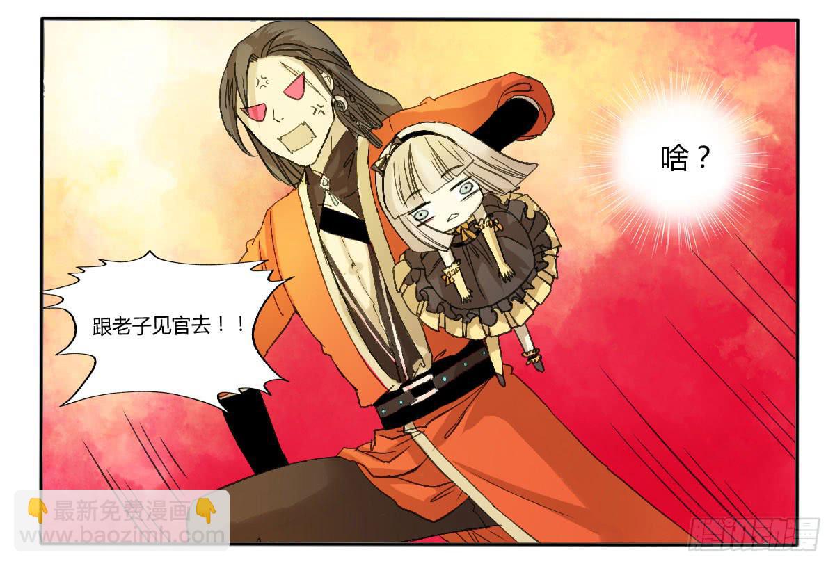 小玉玉才是主角？！！-第4话