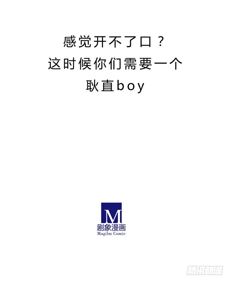 主角是反派 - 耿直Boy - 2