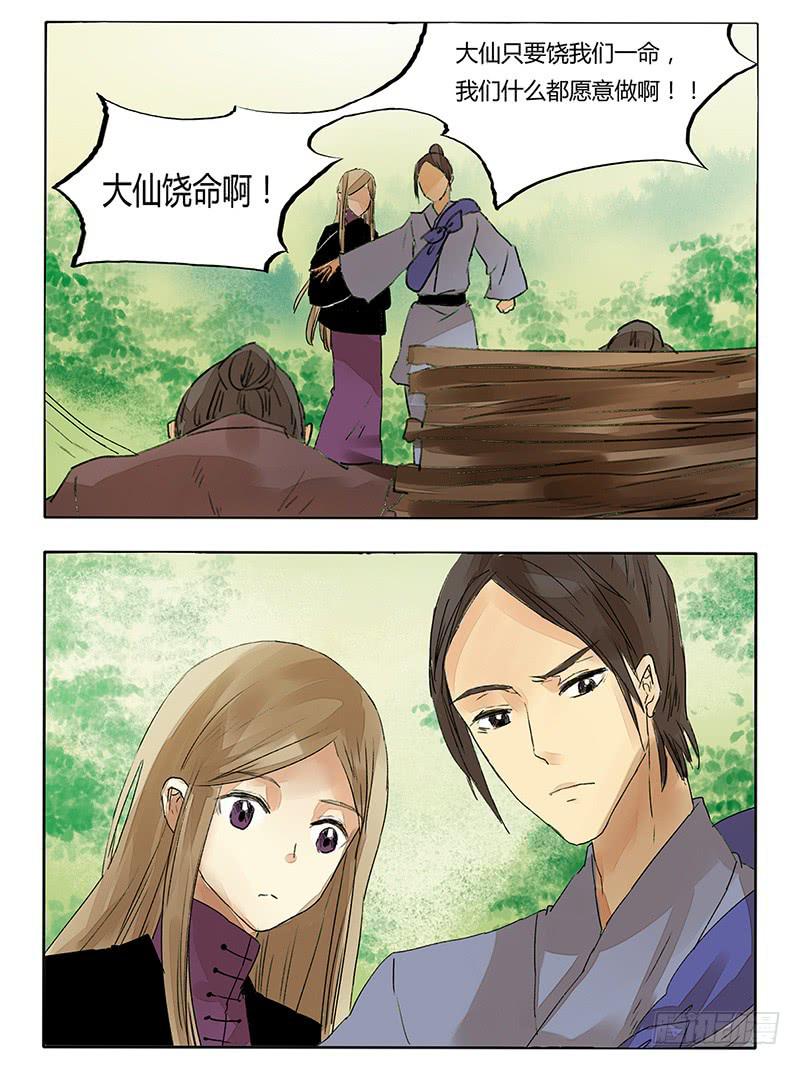 这个脑回路我不是很懂诶-第34话