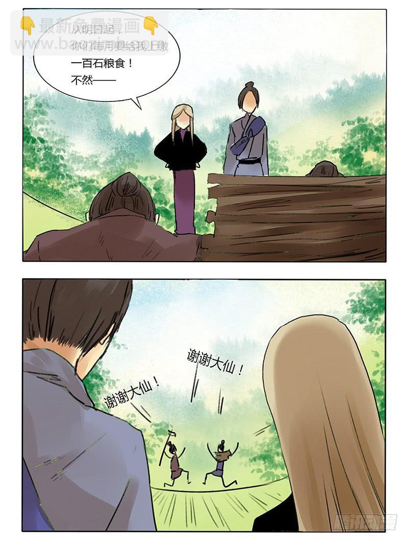 这个脑回路我不是很懂诶-第34话