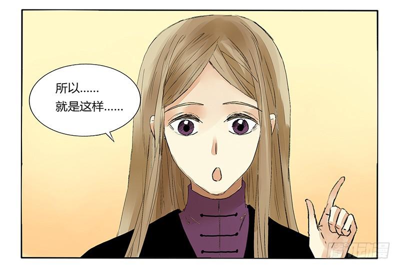 这个脑回路我不是很懂诶-第34话