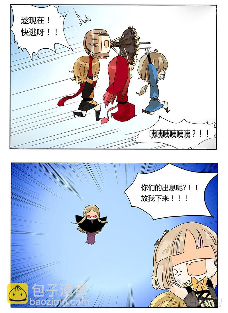 智障儿童欢乐多-第36话