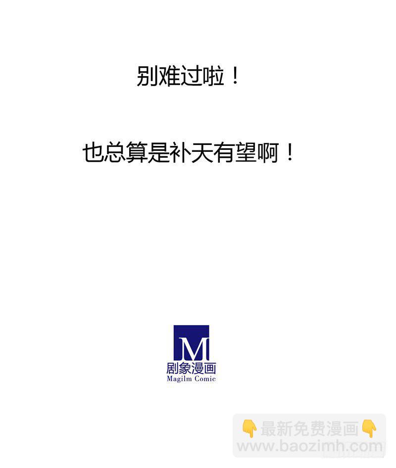 忽然中弹-第38话