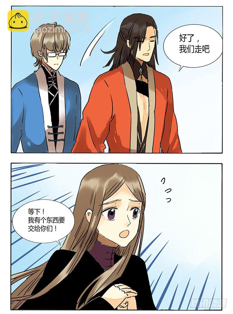 忽然中弹-第38话