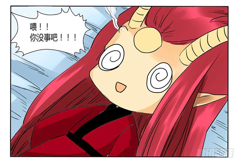 忽然中弹-第38话